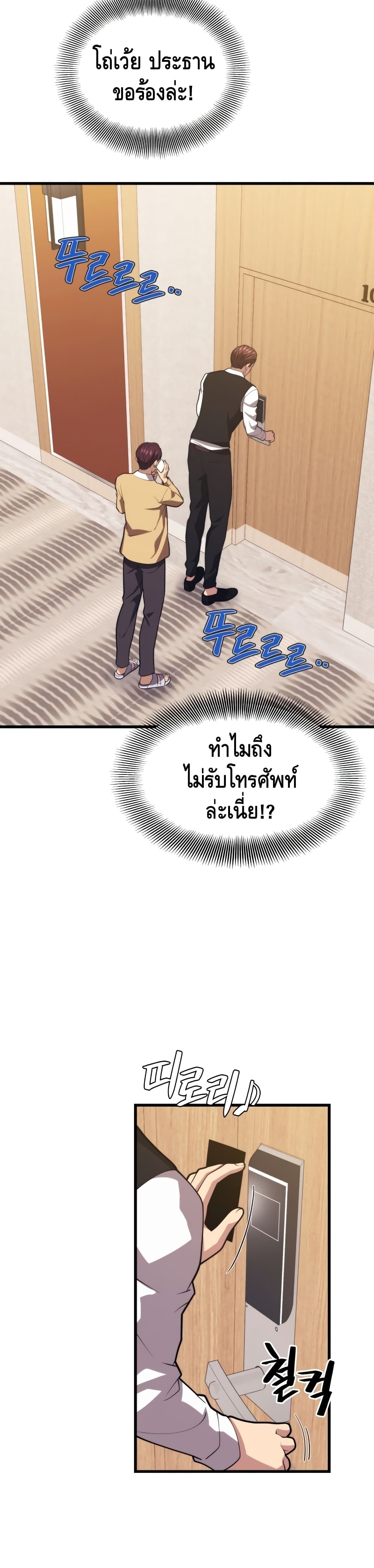 Seoul Station ตอนที่ 45 6