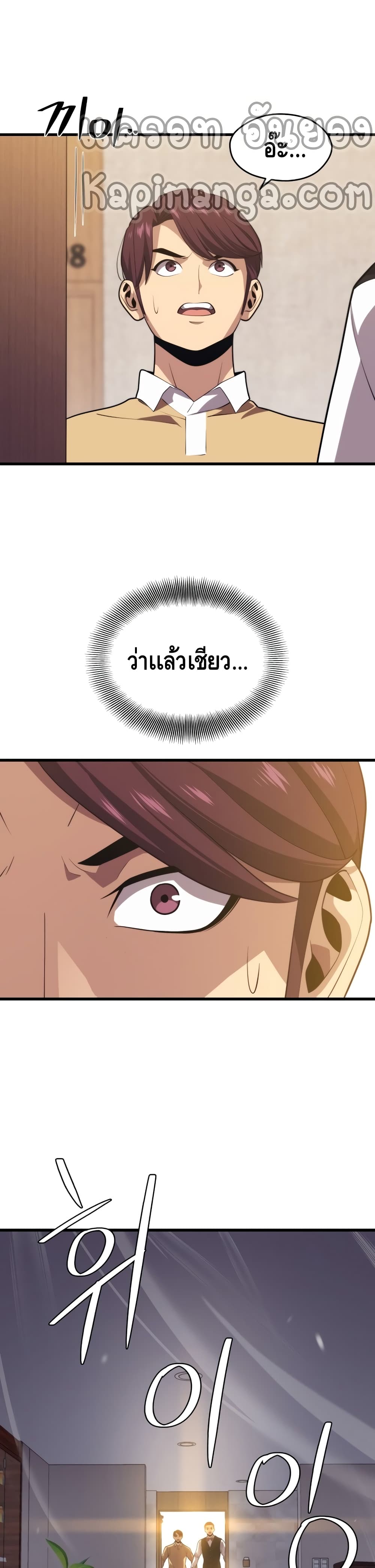 Seoul Station ตอนที่ 45 7