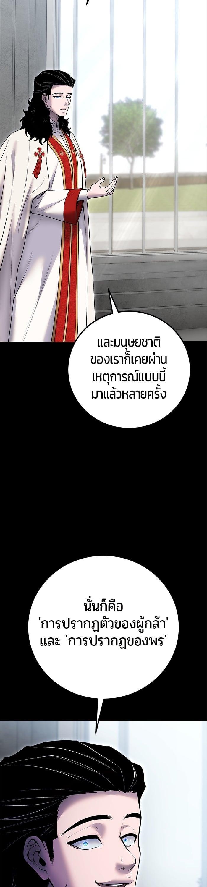 I was more overpowered than the hero, so I hid my power! ตอนที่ 45 7