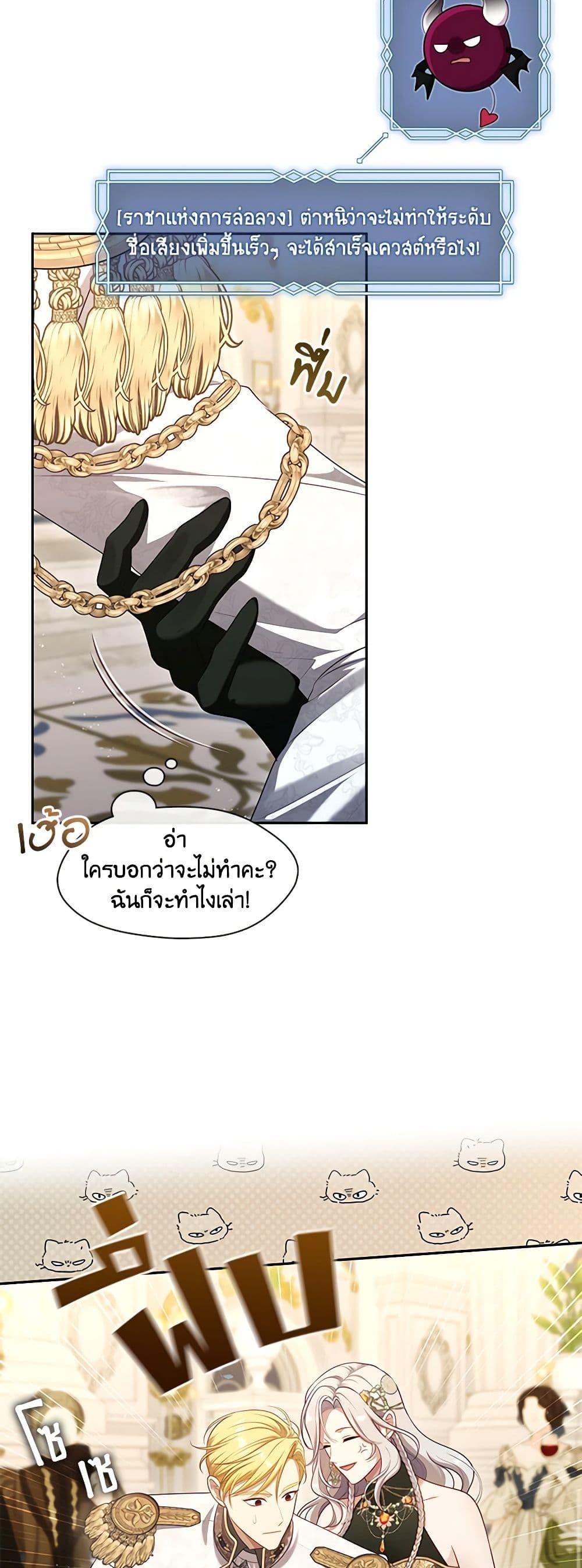 S-Class Hunter Doesn ตอนที่ 45 9