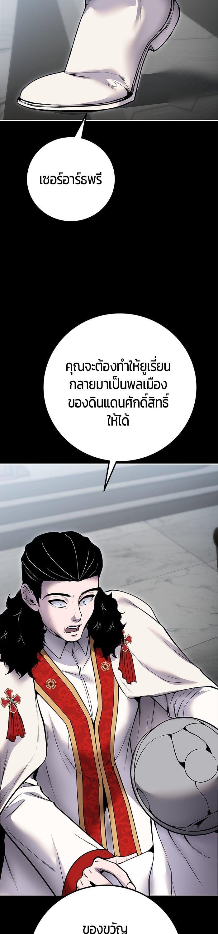 I was more overpowered than the hero, so I hid my power! ตอนที่ 45 9