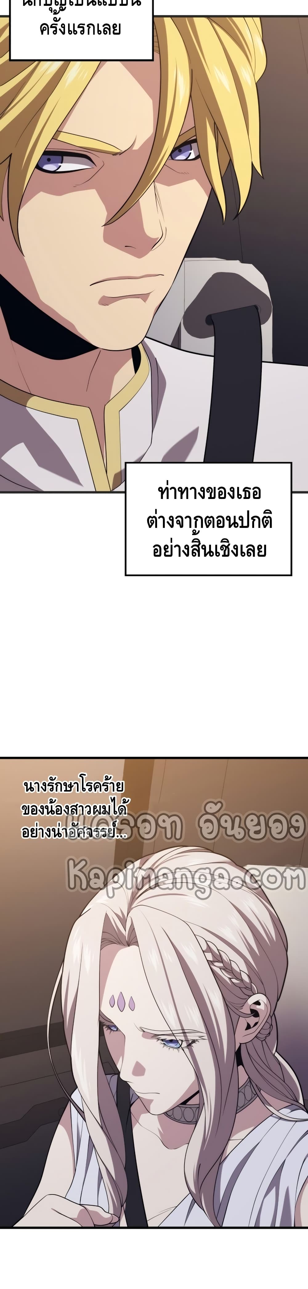 Seoul Station ตอนที่ 45 10