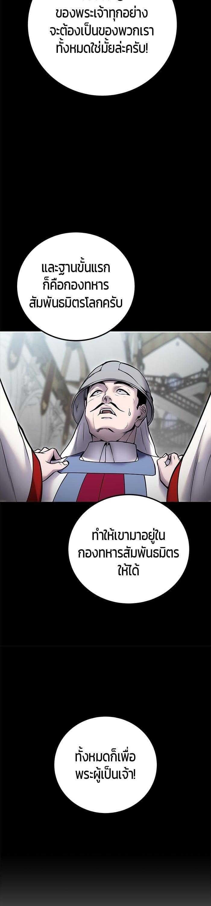 I was more overpowered than the hero, so I hid my power! ตอนที่ 45 10