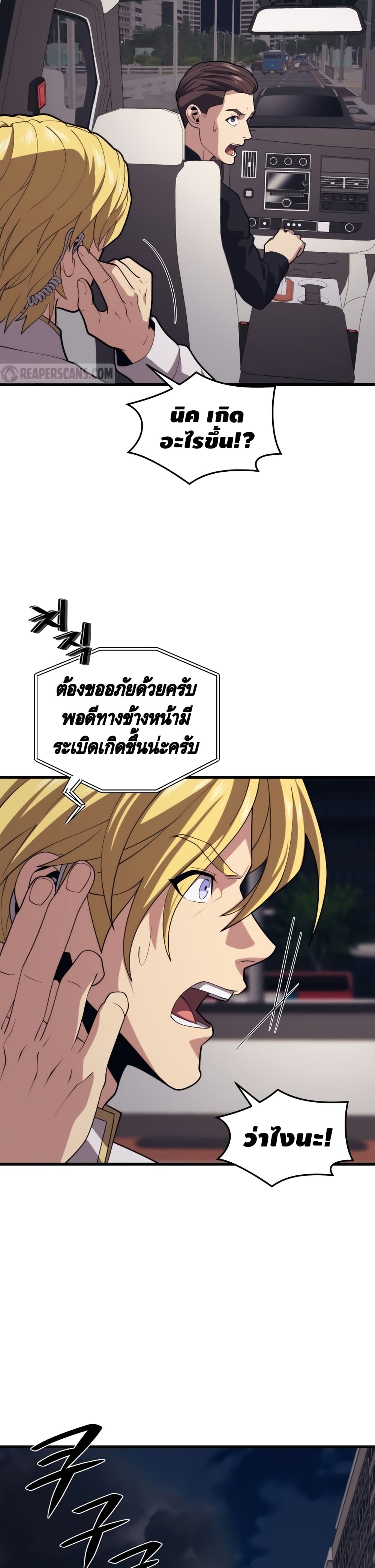 Seoul Station ตอนที่ 45 12