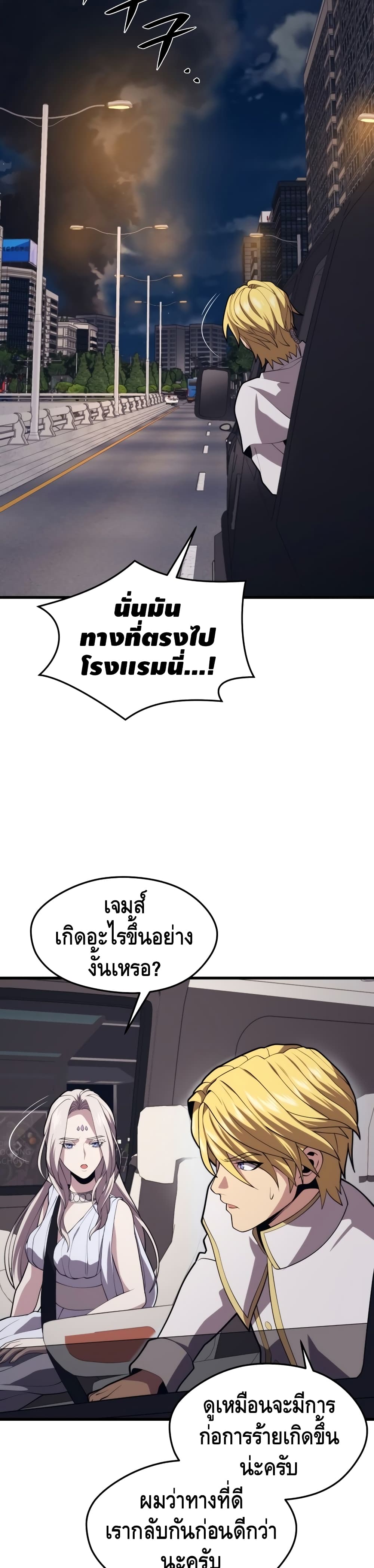 Seoul Station ตอนที่ 45 13