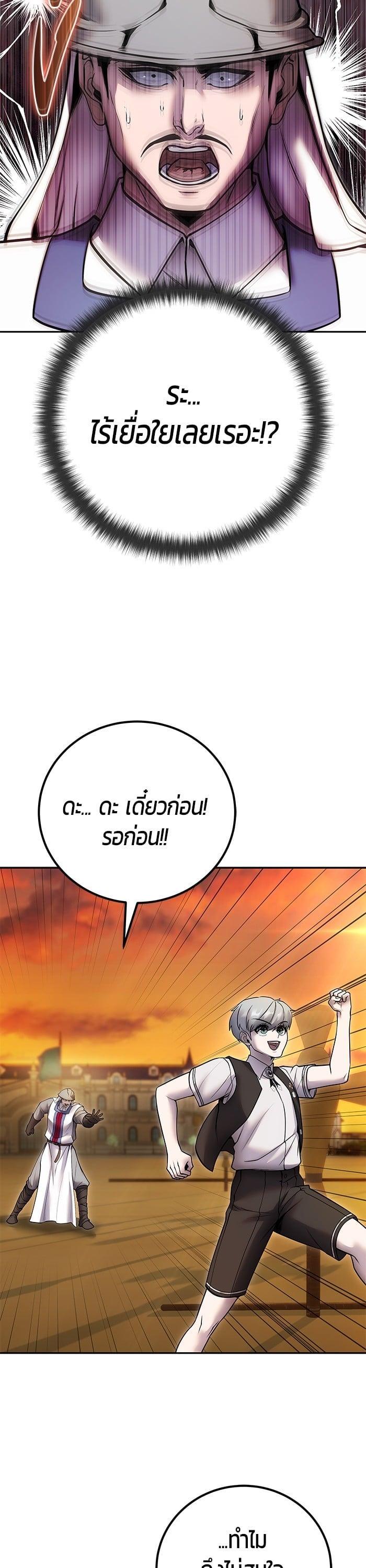 I was more overpowered than the hero, so I hid my power! ตอนที่ 45 13