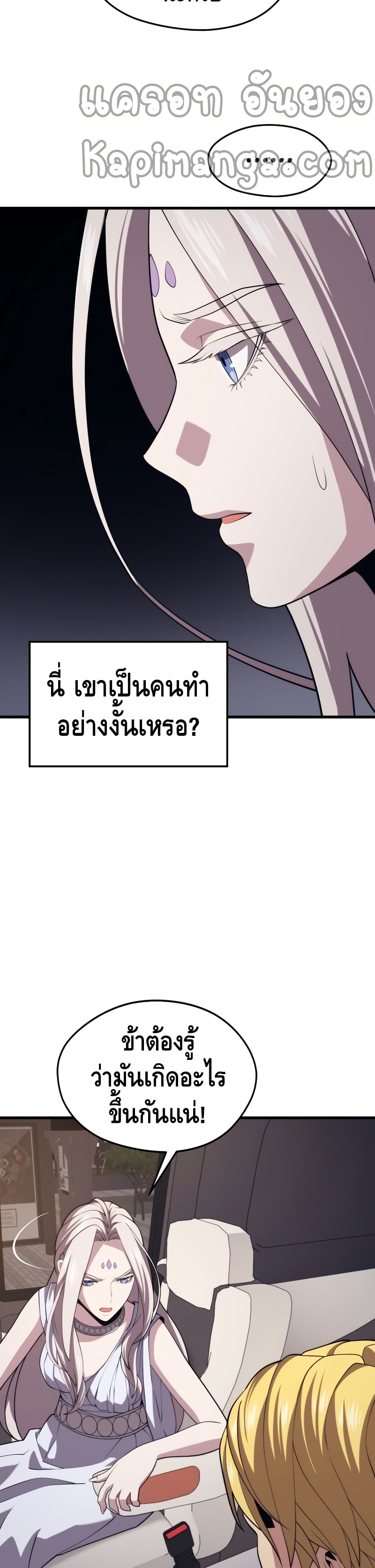 Seoul Station ตอนที่ 45 14