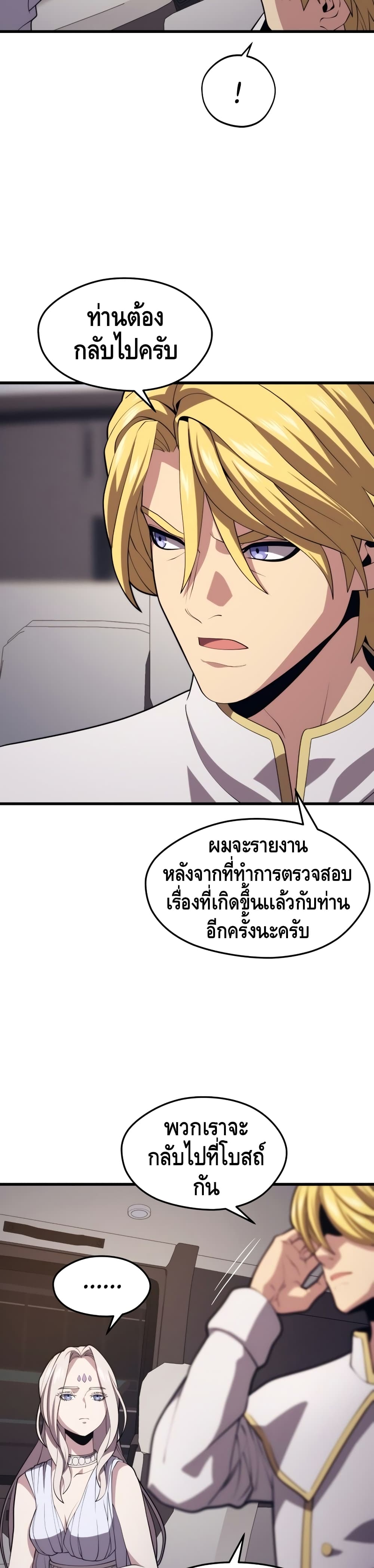 Seoul Station ตอนที่ 45 15