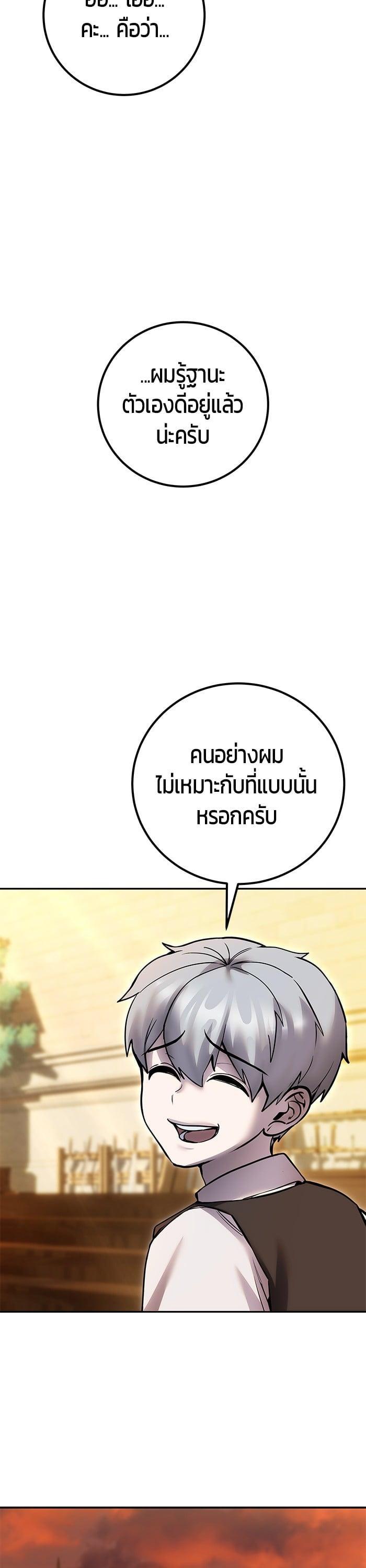 I was more overpowered than the hero, so I hid my power! ตอนที่ 45 15