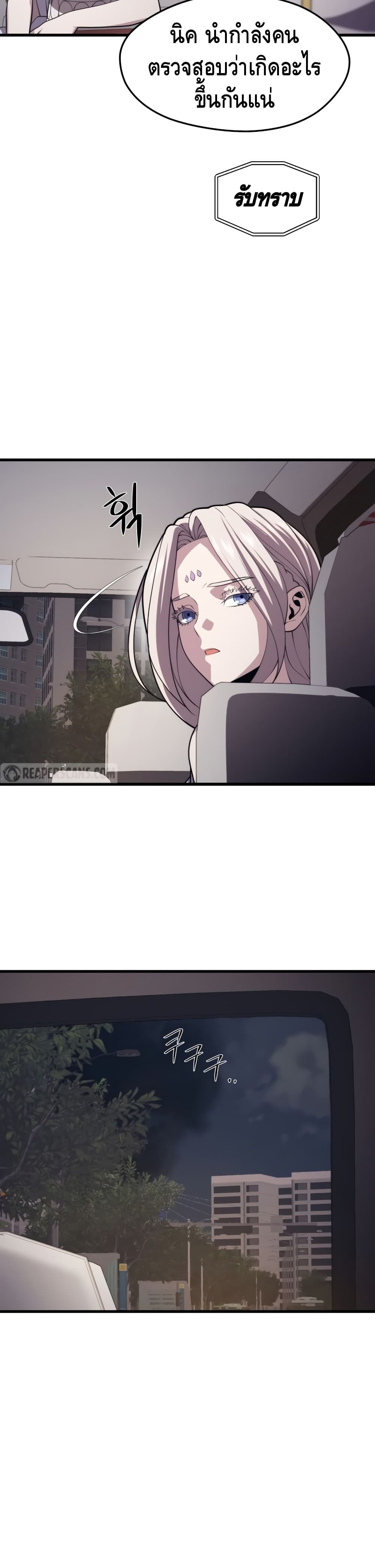 Seoul Station ตอนที่ 45 16