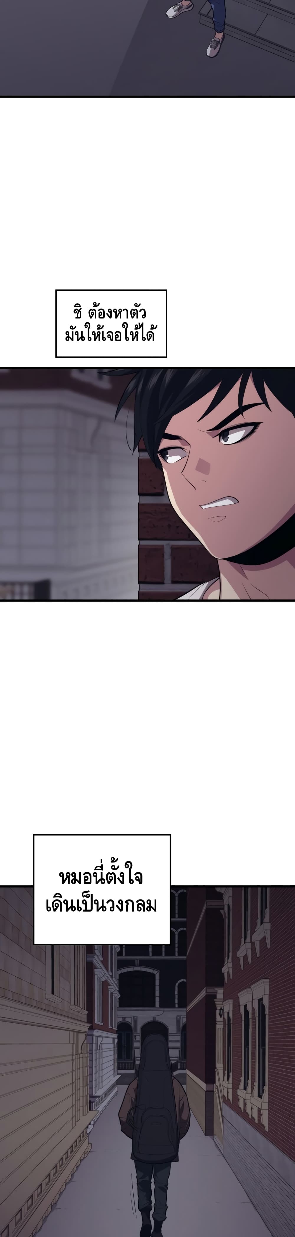 Seoul Station ตอนที่ 45 18
