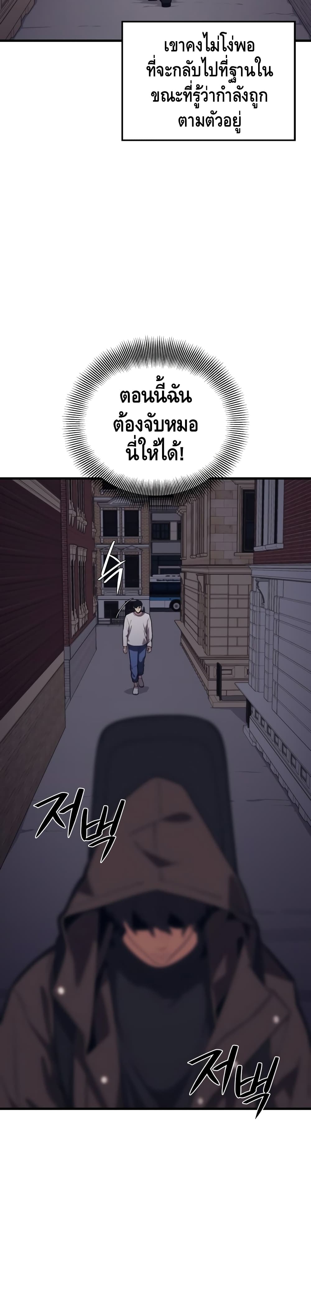 Seoul Station ตอนที่ 45 19