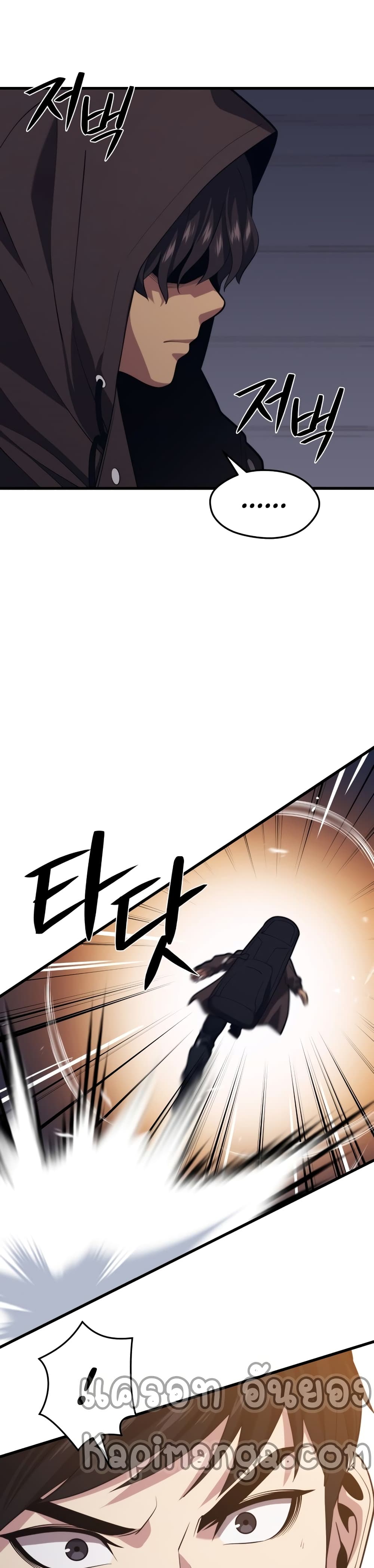 Seoul Station ตอนที่ 45 20