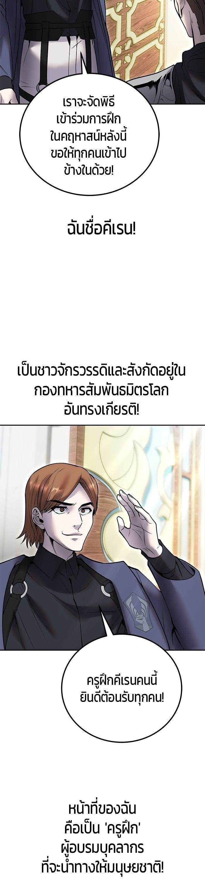 I was more overpowered than the hero, so I hid my power! ตอนที่ 45 20