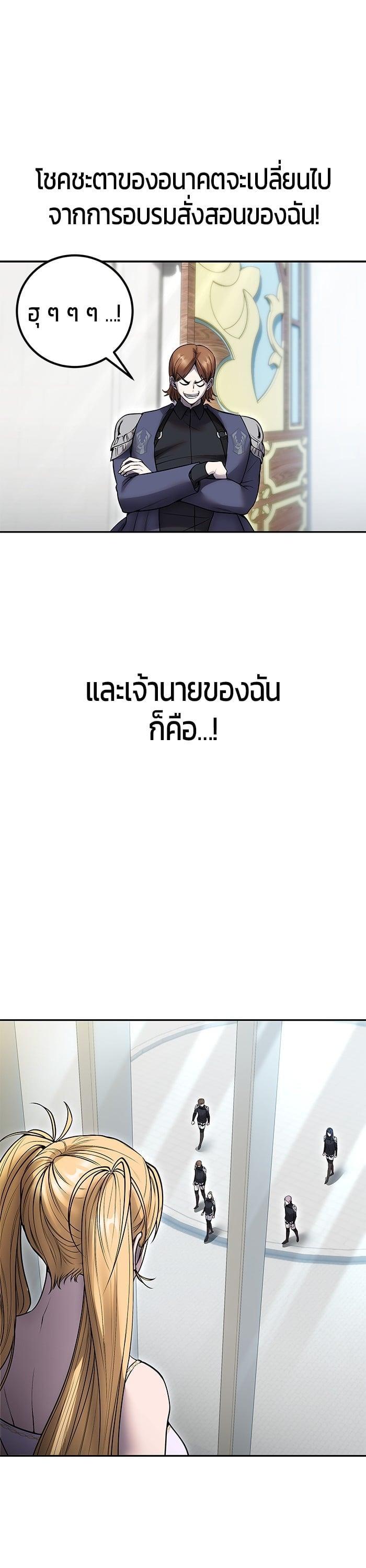 I was more overpowered than the hero, so I hid my power! ตอนที่ 45 21