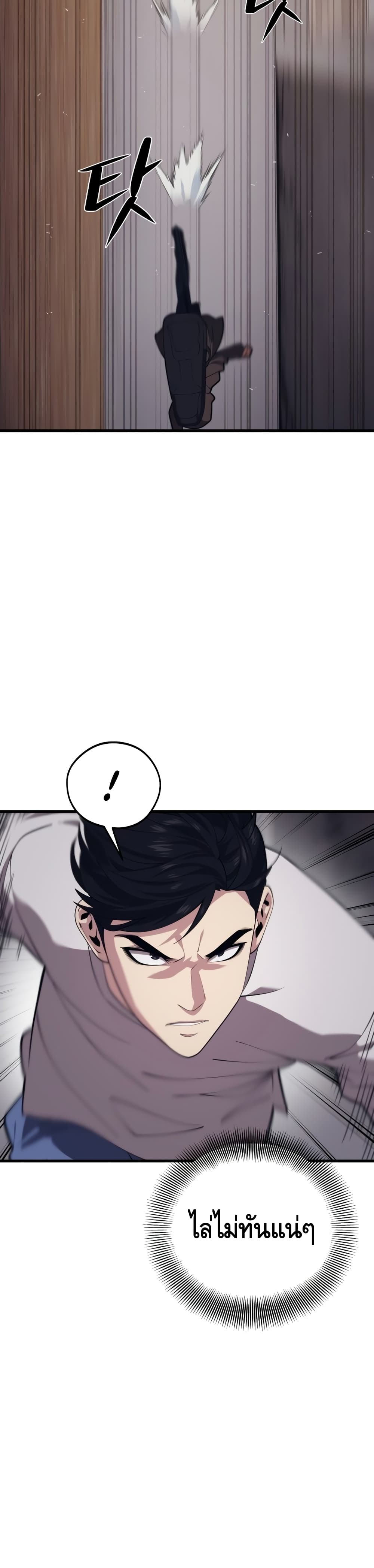 Seoul Station ตอนที่ 45 22