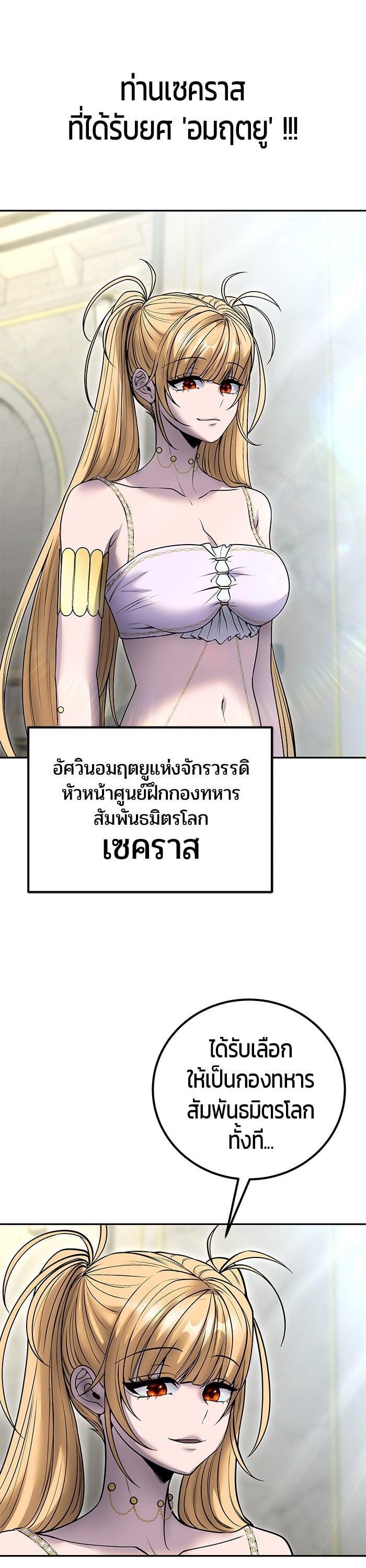I was more overpowered than the hero, so I hid my power! ตอนที่ 45 22