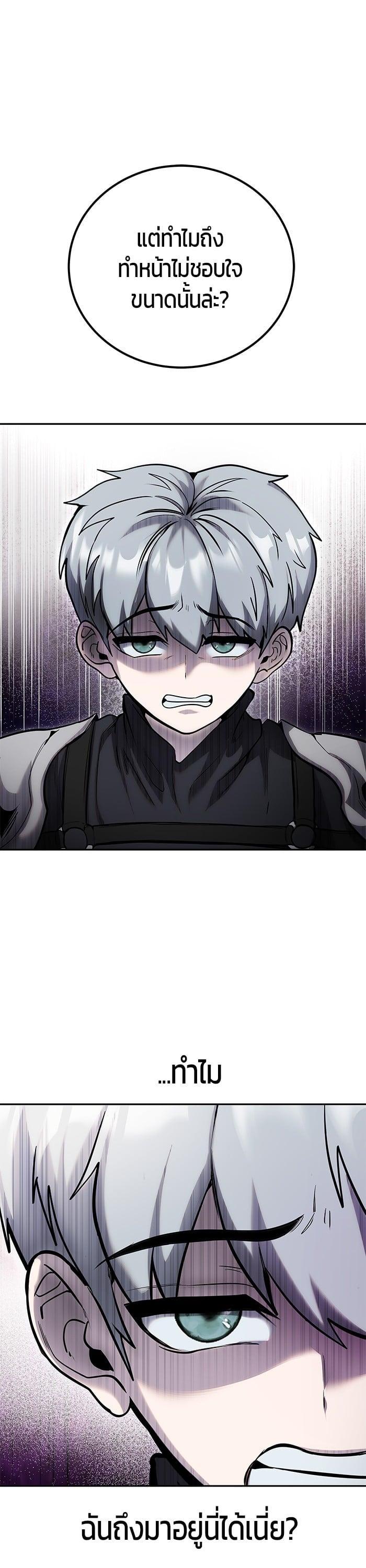 I was more overpowered than the hero, so I hid my power! ตอนที่ 45 23
