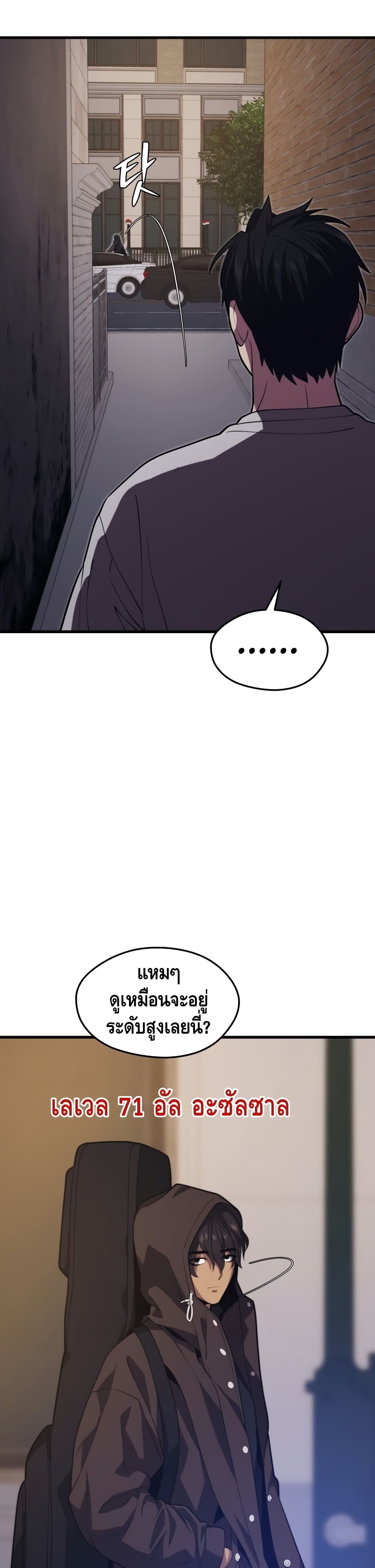Seoul Station ตอนที่ 45 26