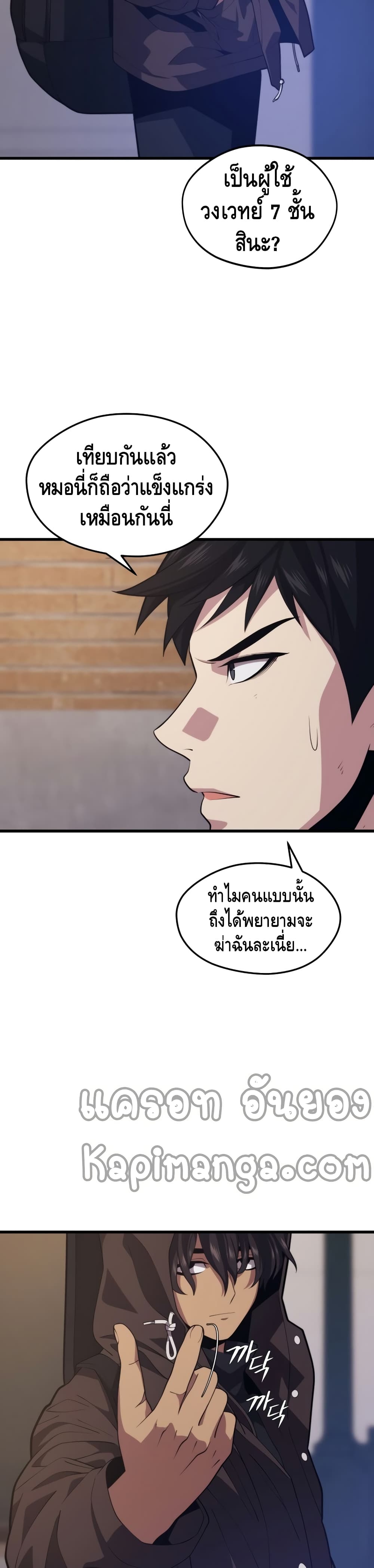 Seoul Station ตอนที่ 45 27