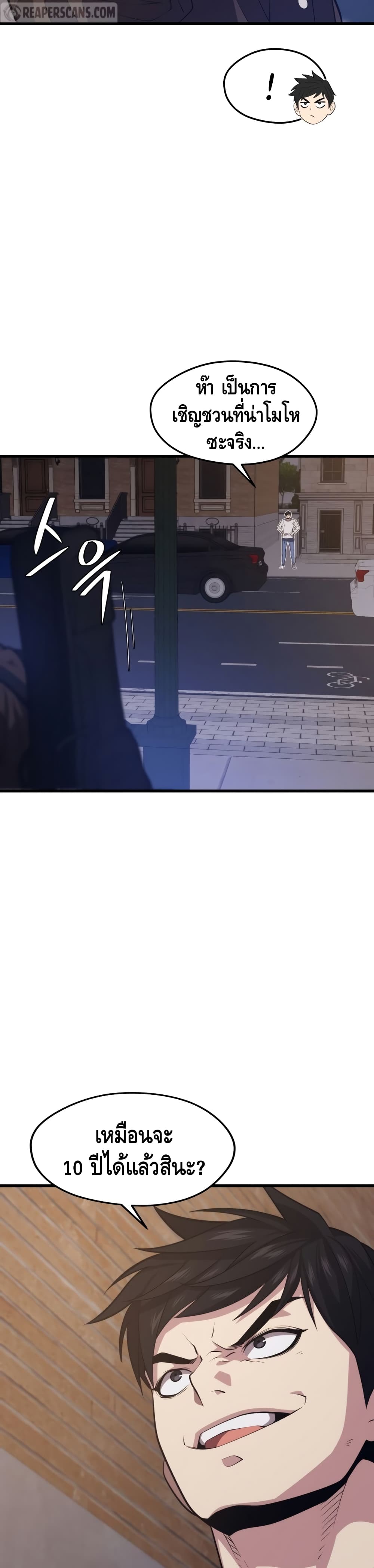 Seoul Station ตอนที่ 45 28