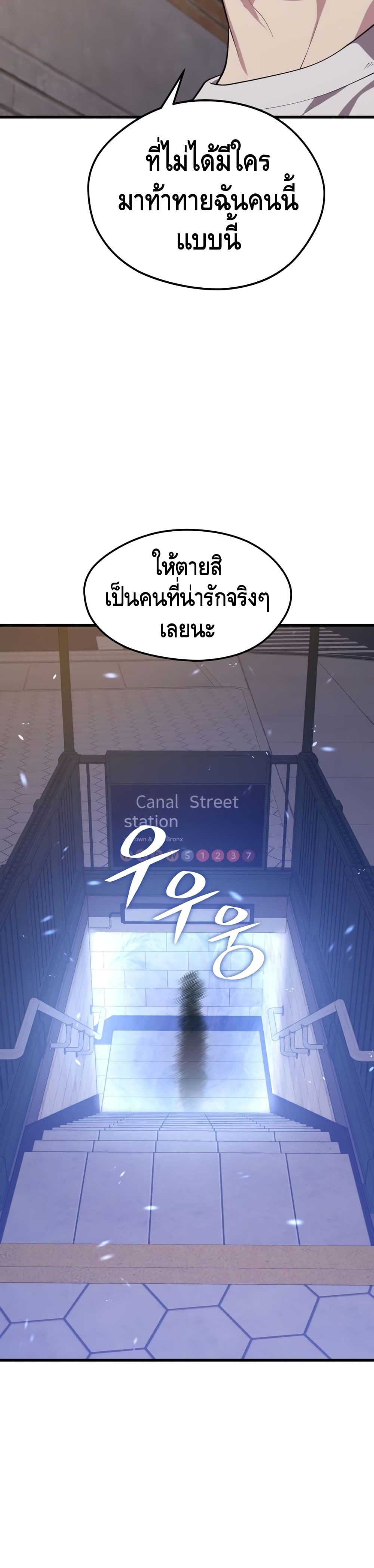 Seoul Station ตอนที่ 45 29