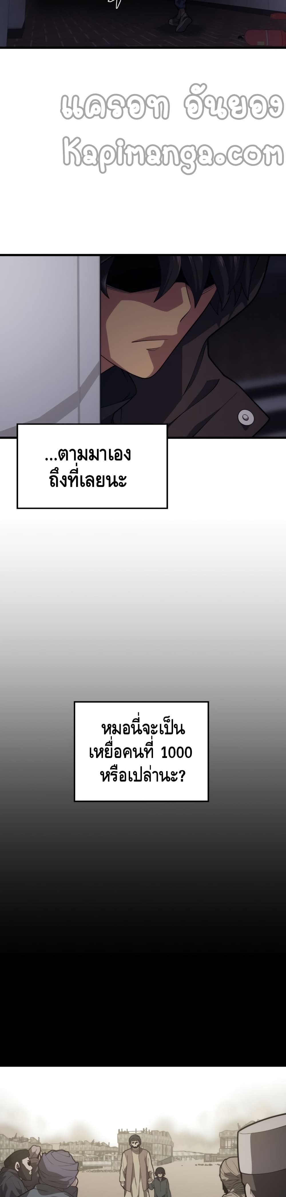 Seoul Station ตอนที่ 45 31