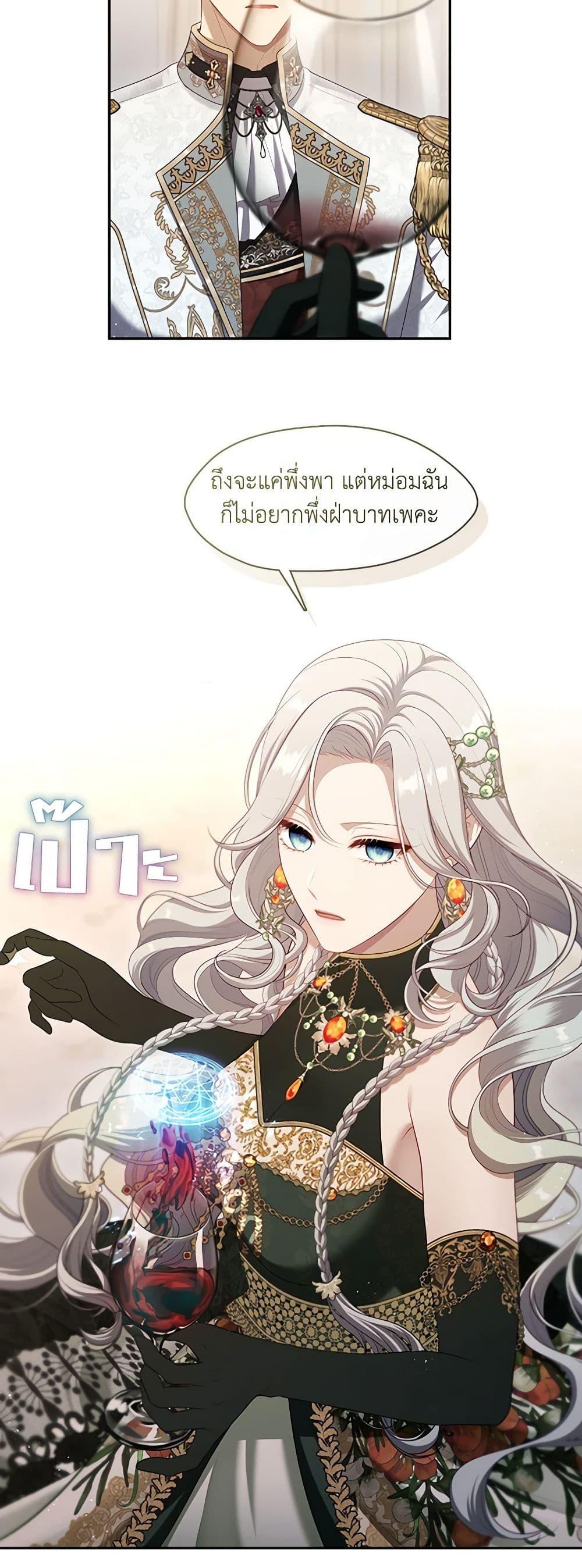 S-Class Hunter Doesn ตอนที่ 45 32