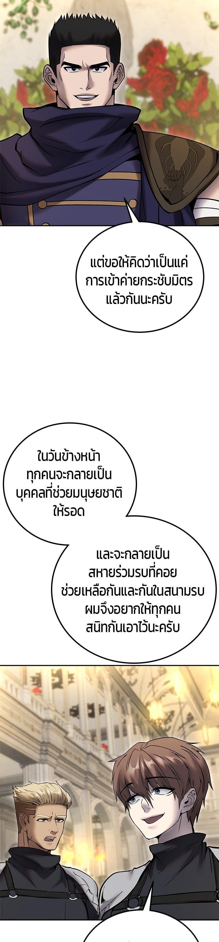 I was more overpowered than the hero, so I hid my power! ตอนที่ 45 33