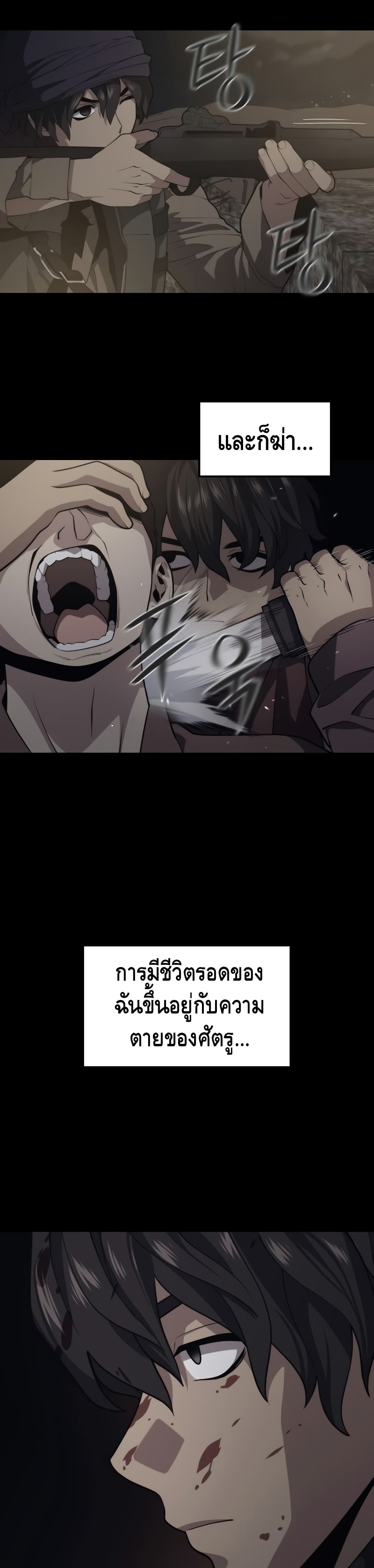 Seoul Station ตอนที่ 45 35