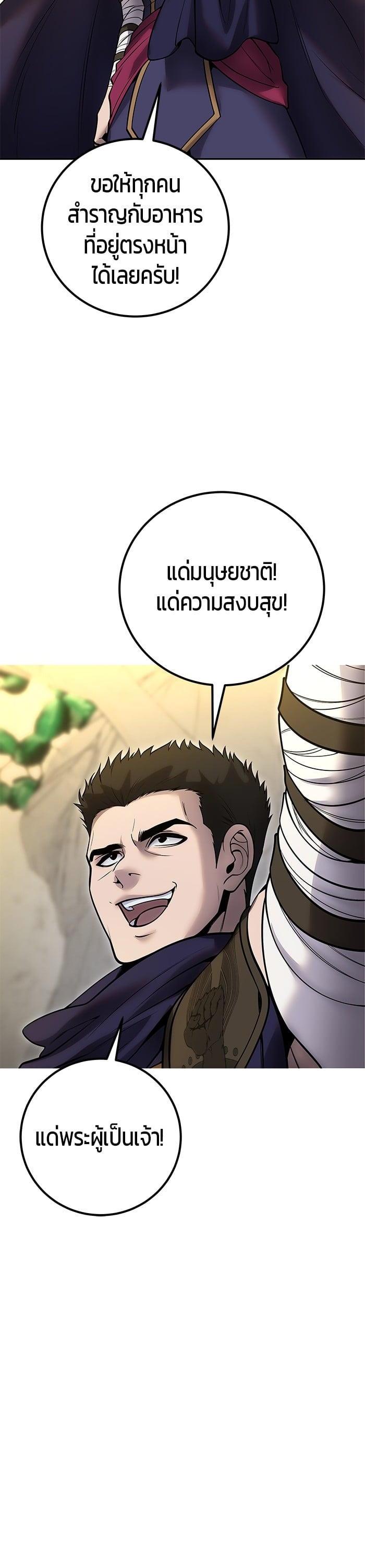 I was more overpowered than the hero, so I hid my power! ตอนที่ 45 35