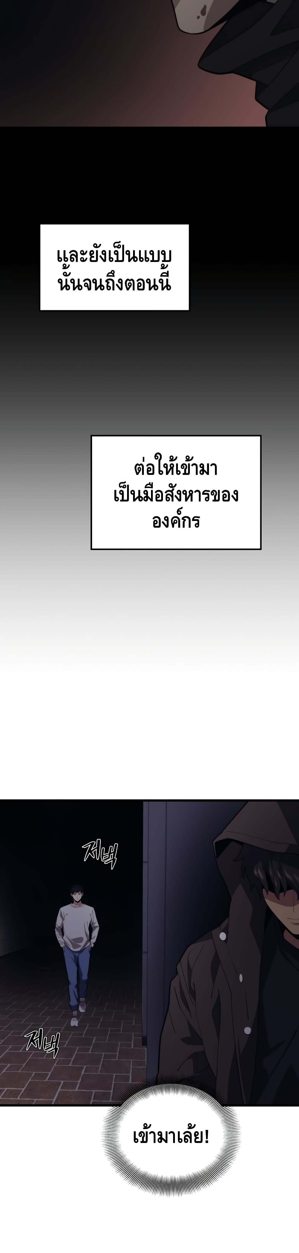 Seoul Station ตอนที่ 45 36