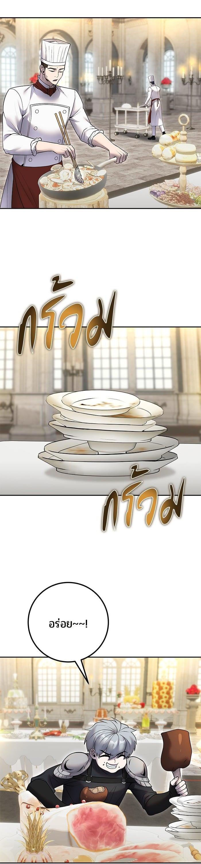 I was more overpowered than the hero, so I hid my power! ตอนที่ 45 36
