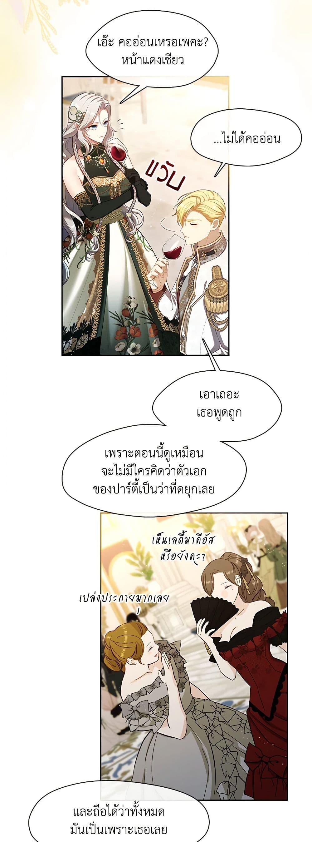 S-Class Hunter Doesn ตอนที่ 45 37