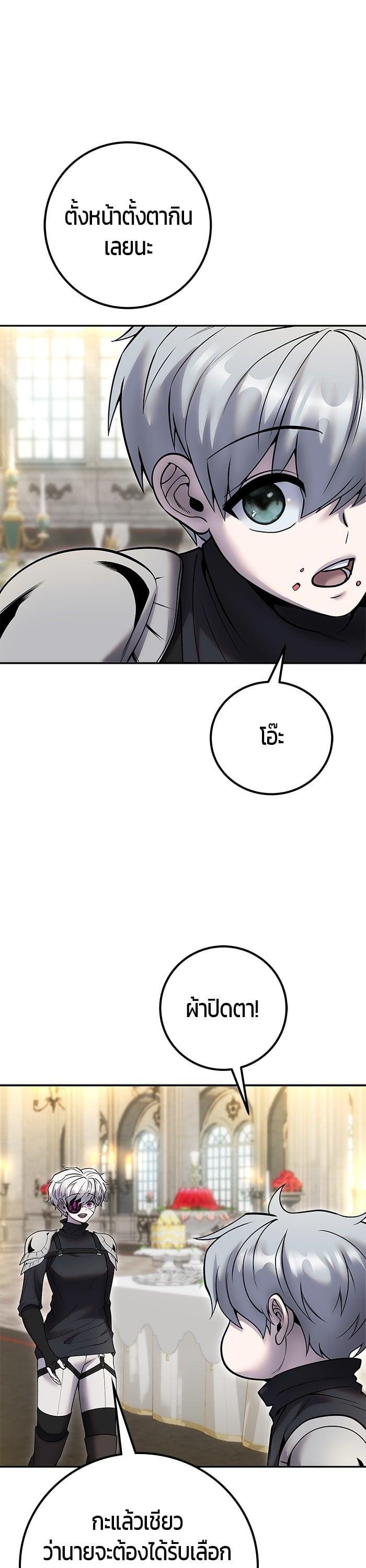 I was more overpowered than the hero, so I hid my power! ตอนที่ 45 37