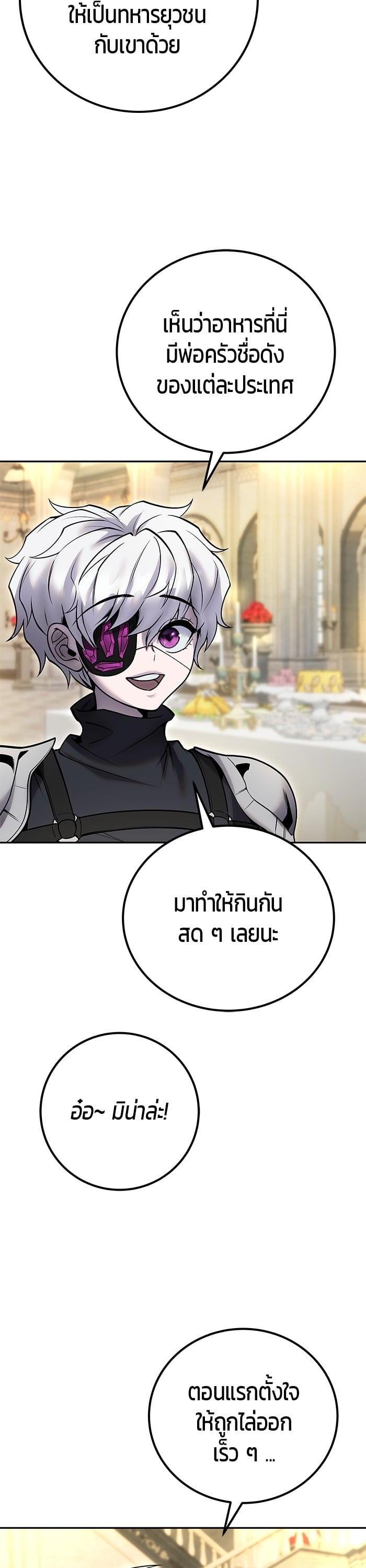 I was more overpowered than the hero, so I hid my power! ตอนที่ 45 38