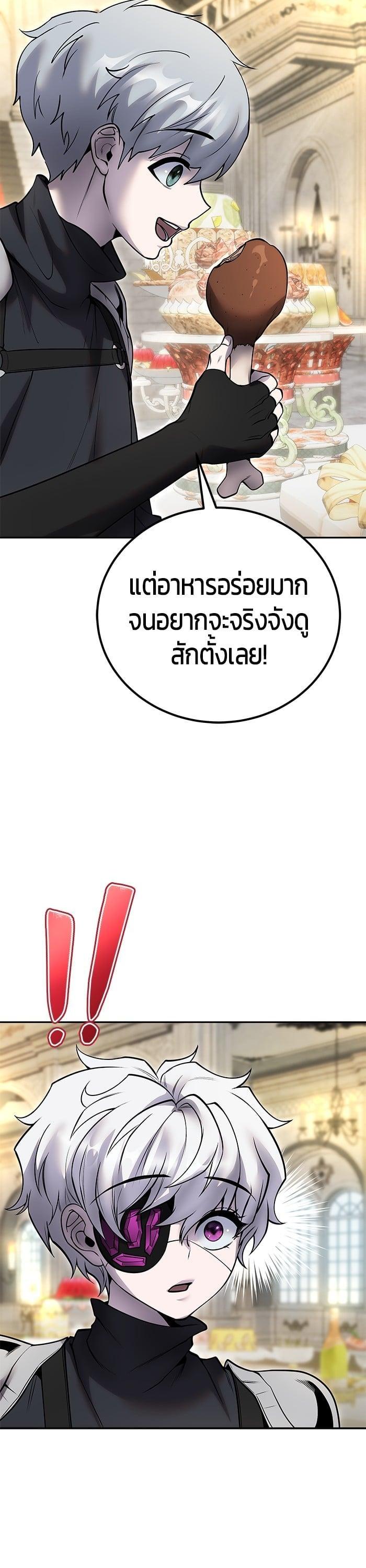 I was more overpowered than the hero, so I hid my power! ตอนที่ 45 39