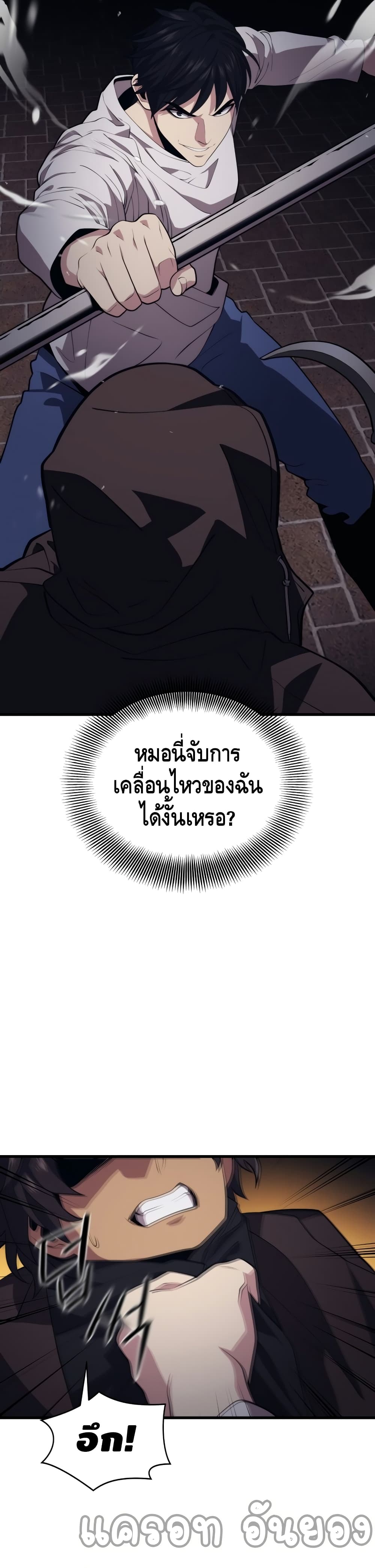 Seoul Station ตอนที่ 45 40