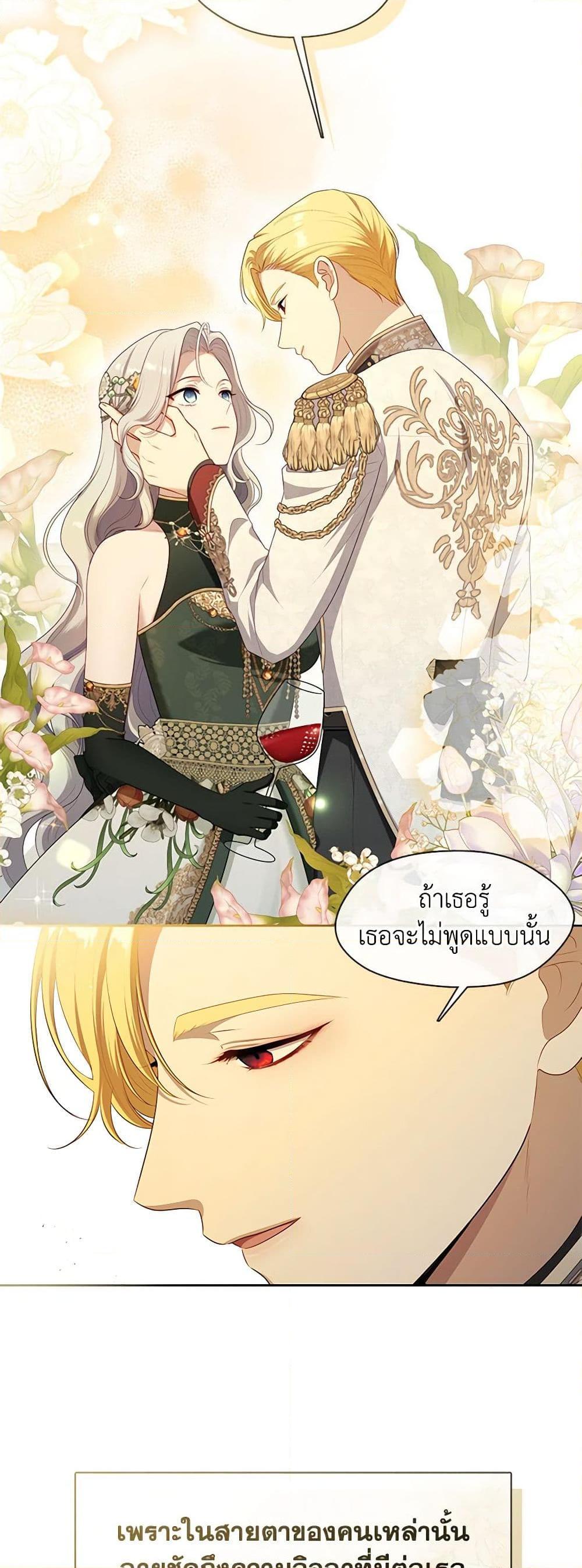 S-Class Hunter Doesn ตอนที่ 45 40
