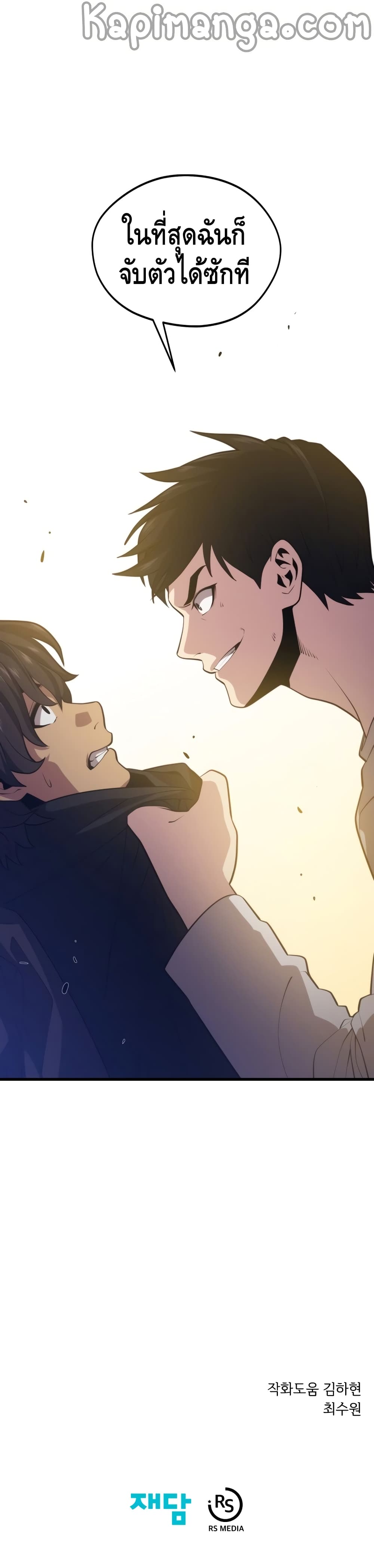 Seoul Station ตอนที่ 45 41