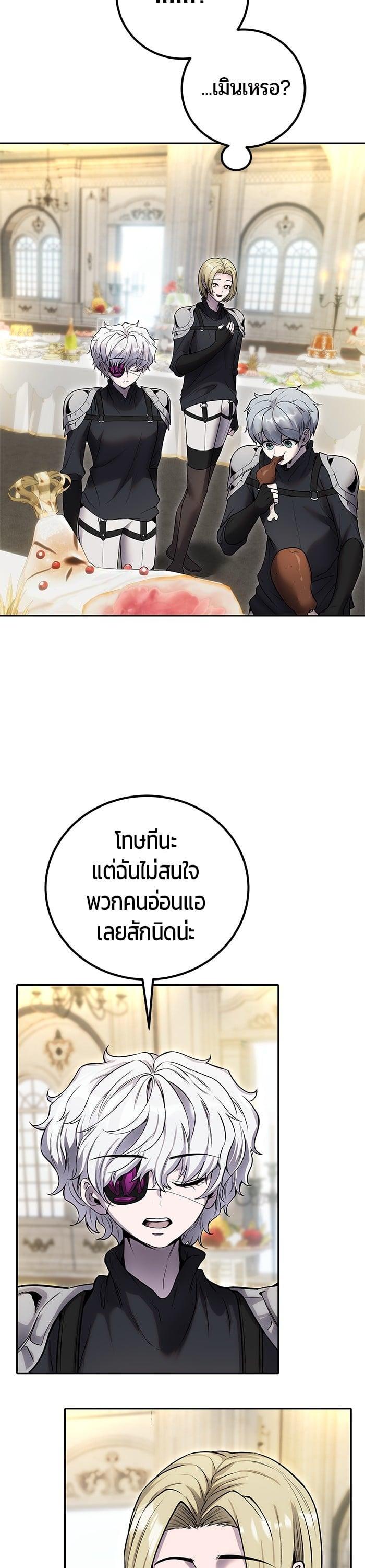 I was more overpowered than the hero, so I hid my power! ตอนที่ 45 42