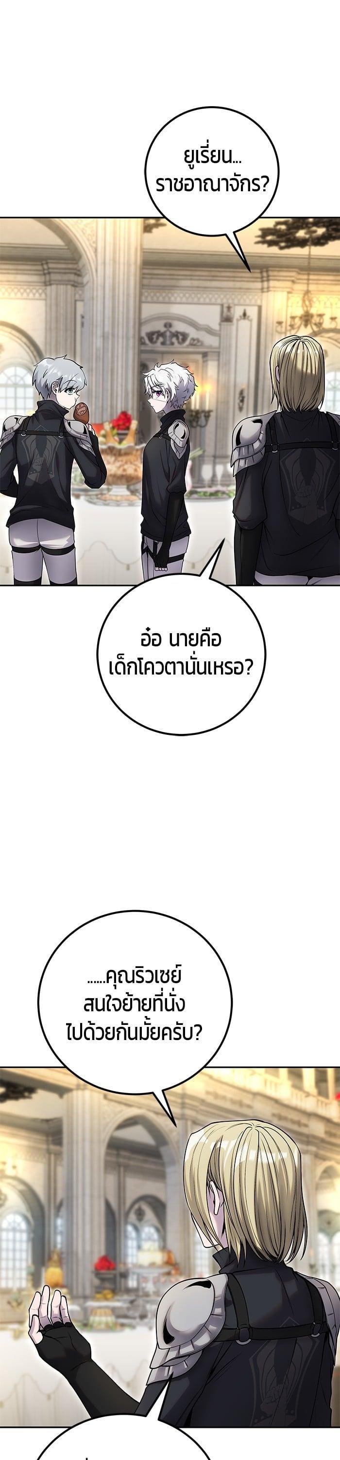 I was more overpowered than the hero, so I hid my power! ตอนที่ 45 44