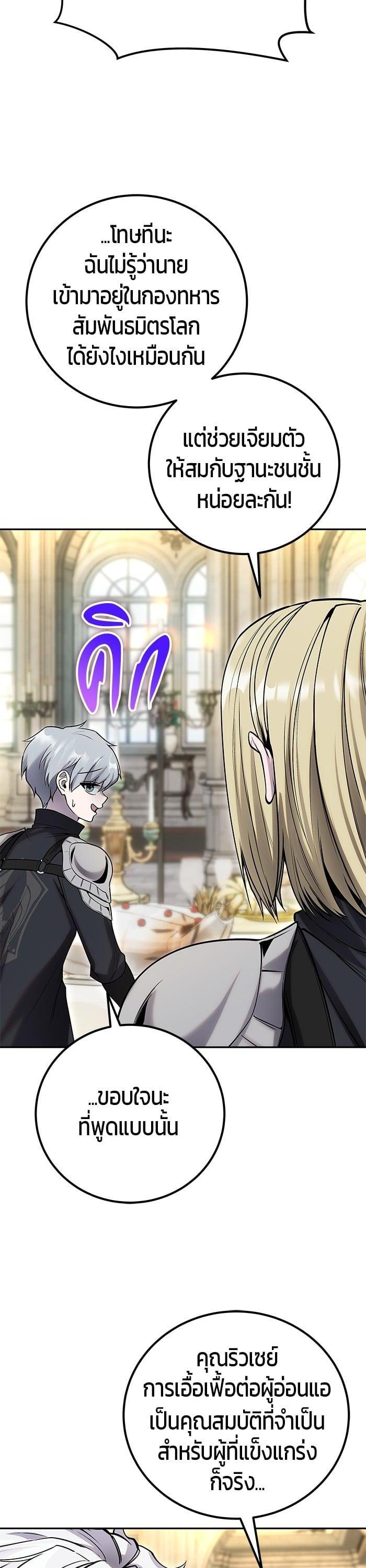 I was more overpowered than the hero, so I hid my power! ตอนที่ 45 46