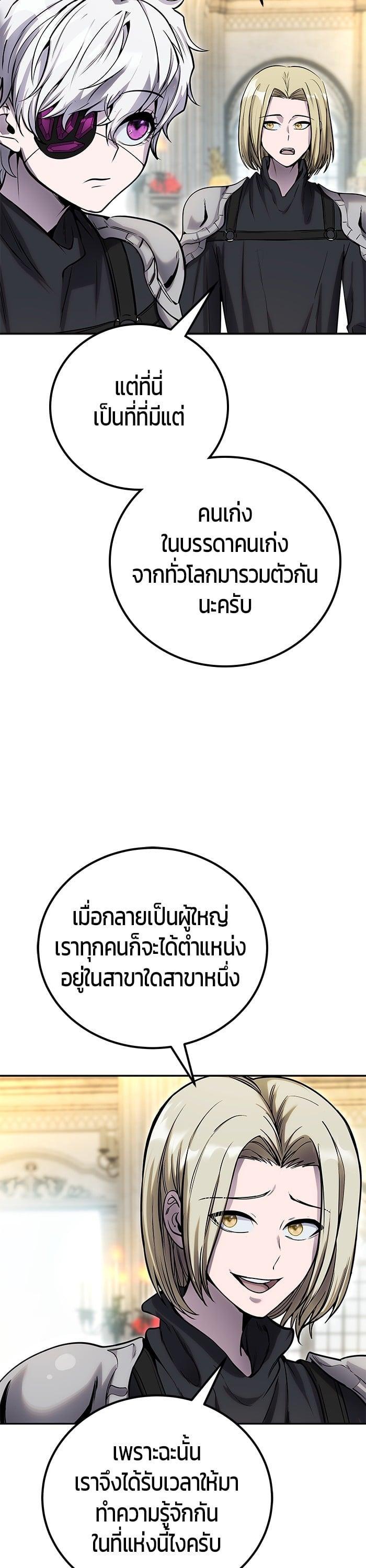I was more overpowered than the hero, so I hid my power! ตอนที่ 45 47