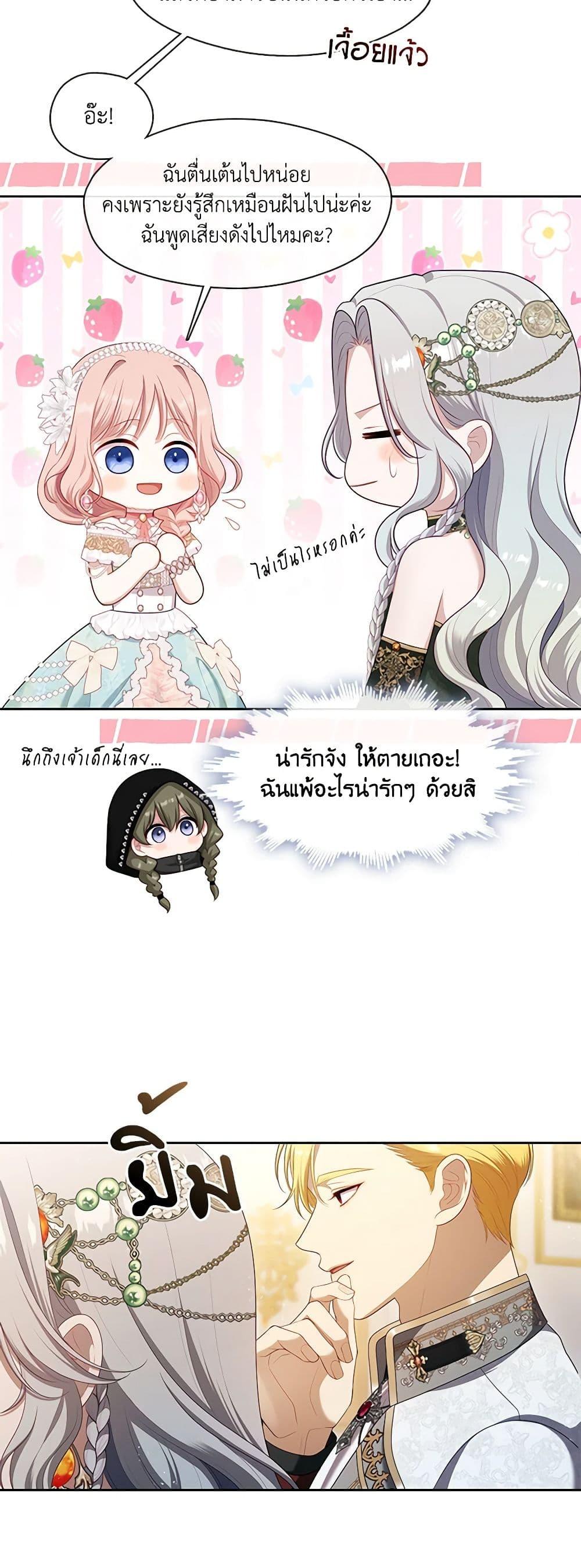 S-Class Hunter Doesn ตอนที่ 45 48
