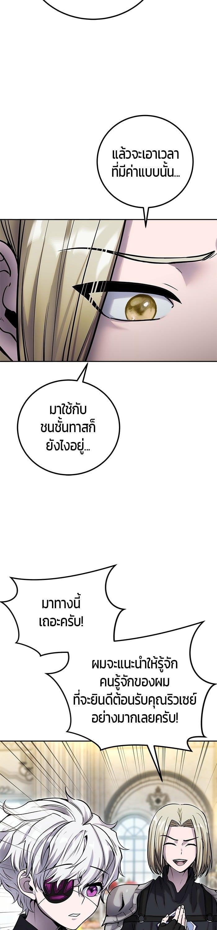 I was more overpowered than the hero, so I hid my power! ตอนที่ 45 48