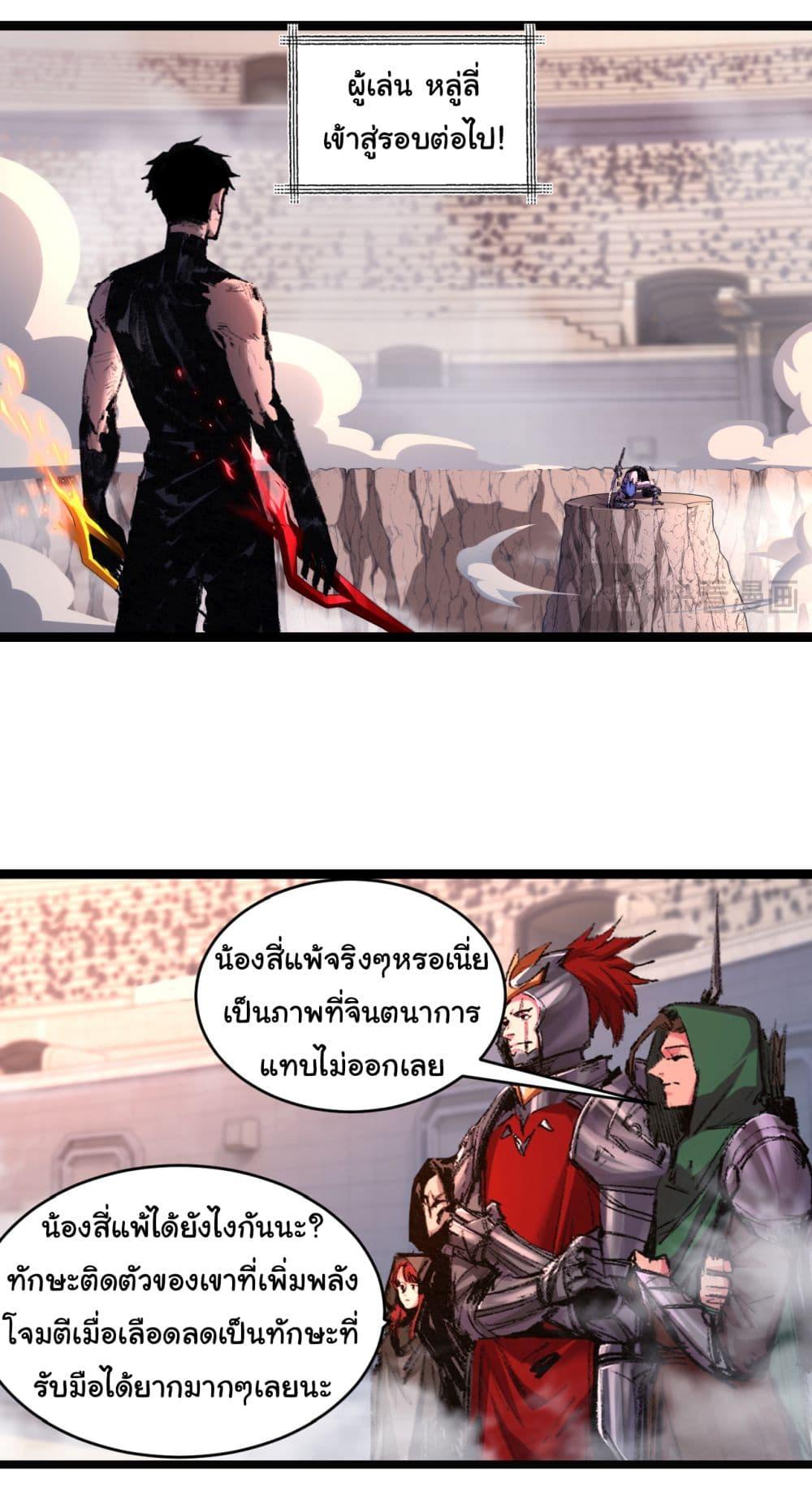 Moon Slayer (I ตอนที่ 46 2