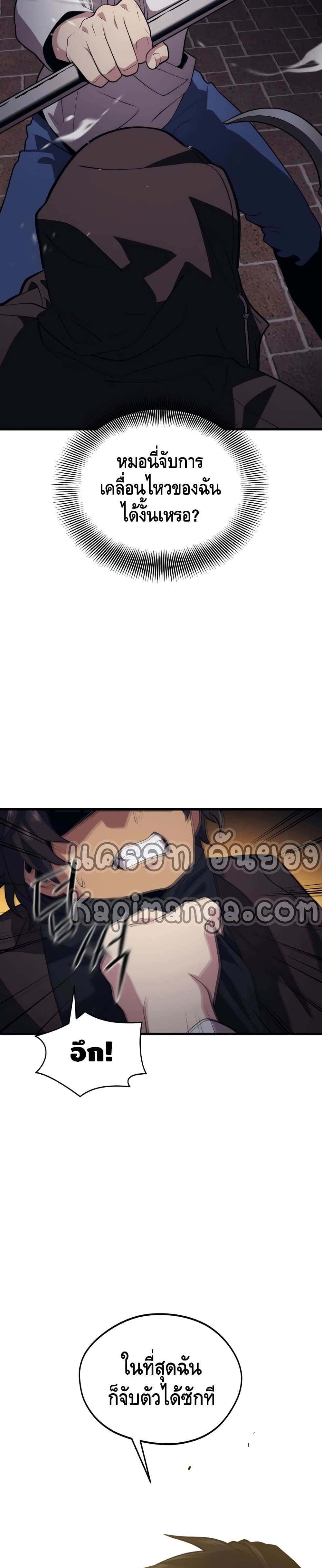 Seoul Station ตอนที่ 46 3