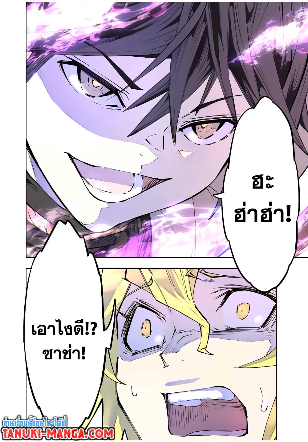 My Gift LVL 9999 Unlimited Gacha ตอนที่ 46 3