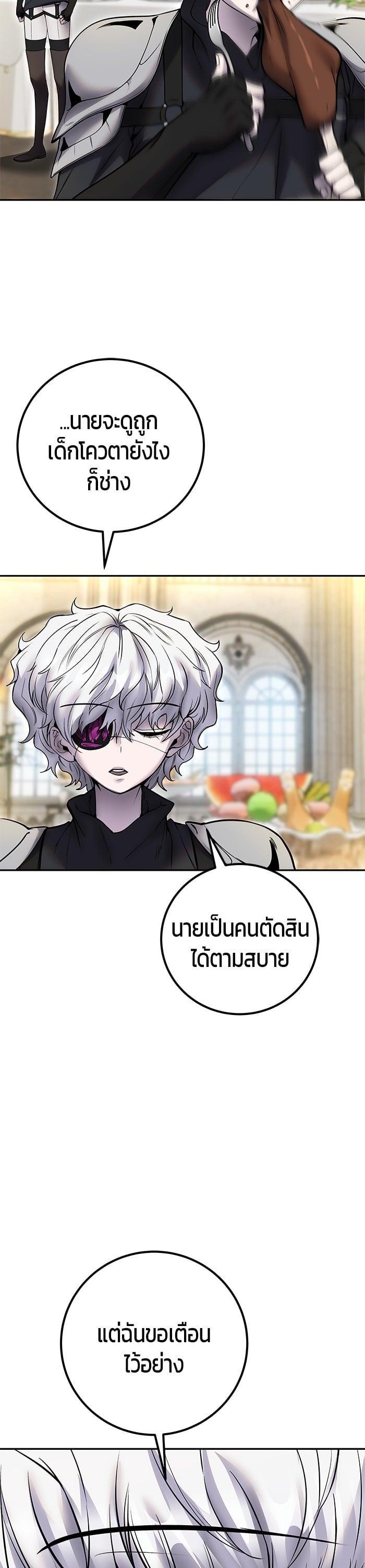 I was more overpowered than the hero, so I hid my power! ตอนที่ 46 3